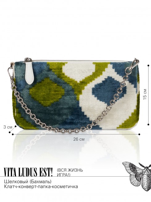 Клатч-конверт-косметичка из Шелка Женский VITA LUDUS EST!_Thiny/S